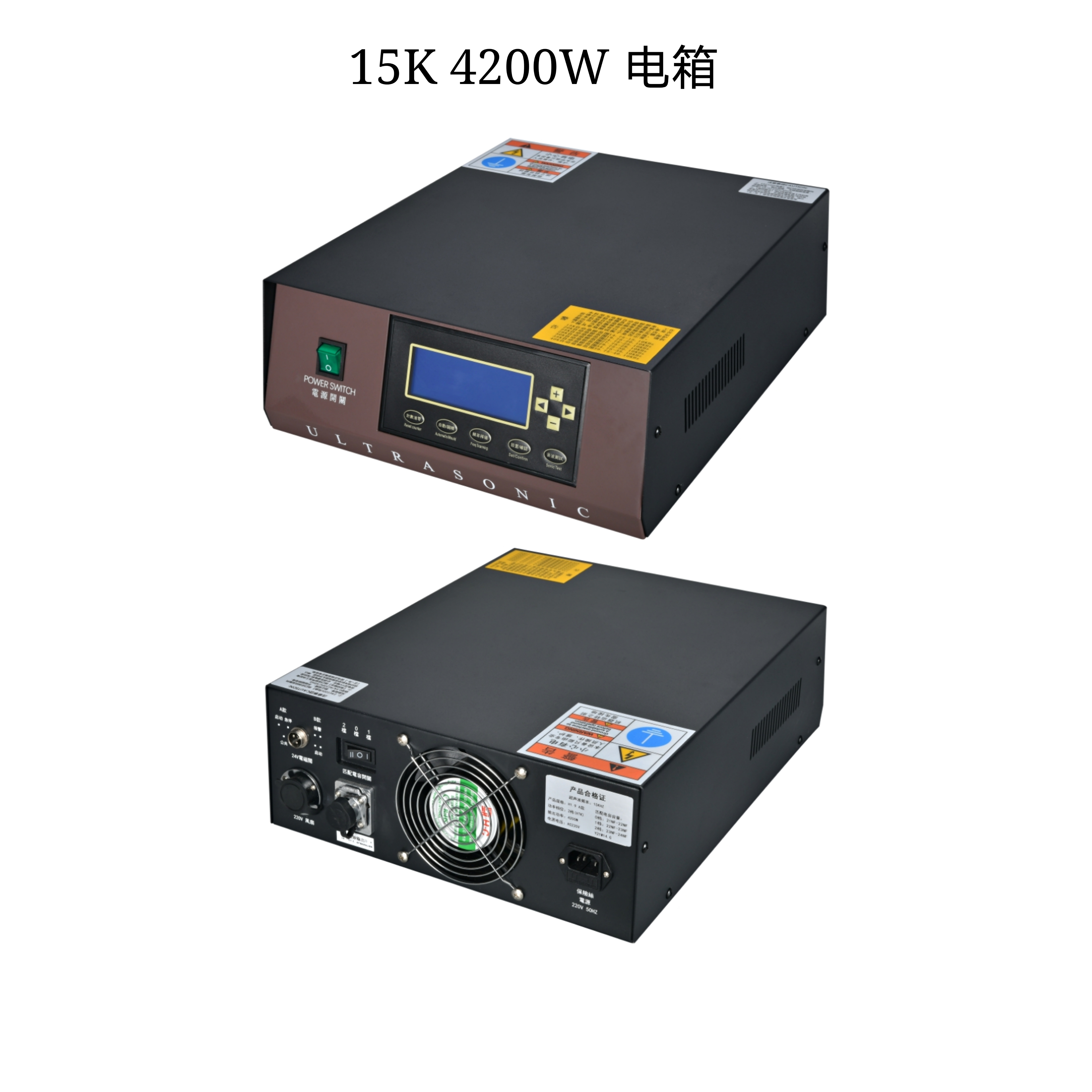 15K 4200W 电箱.jpg 15K 4200W 电箱.jpg